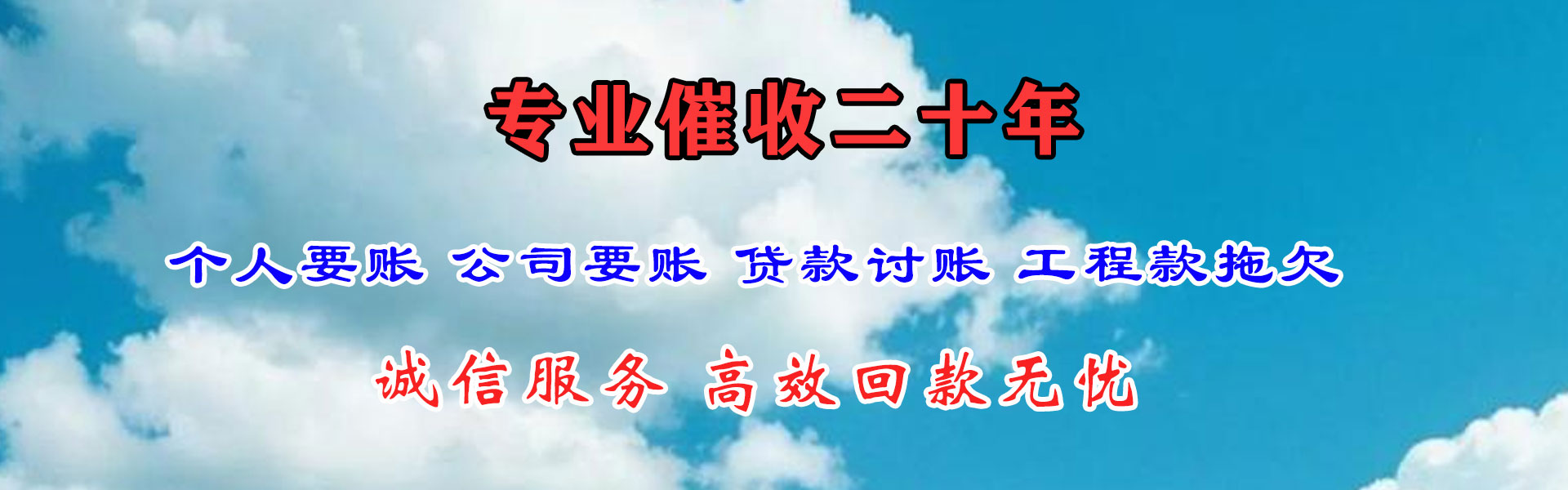 皋兰追债公司