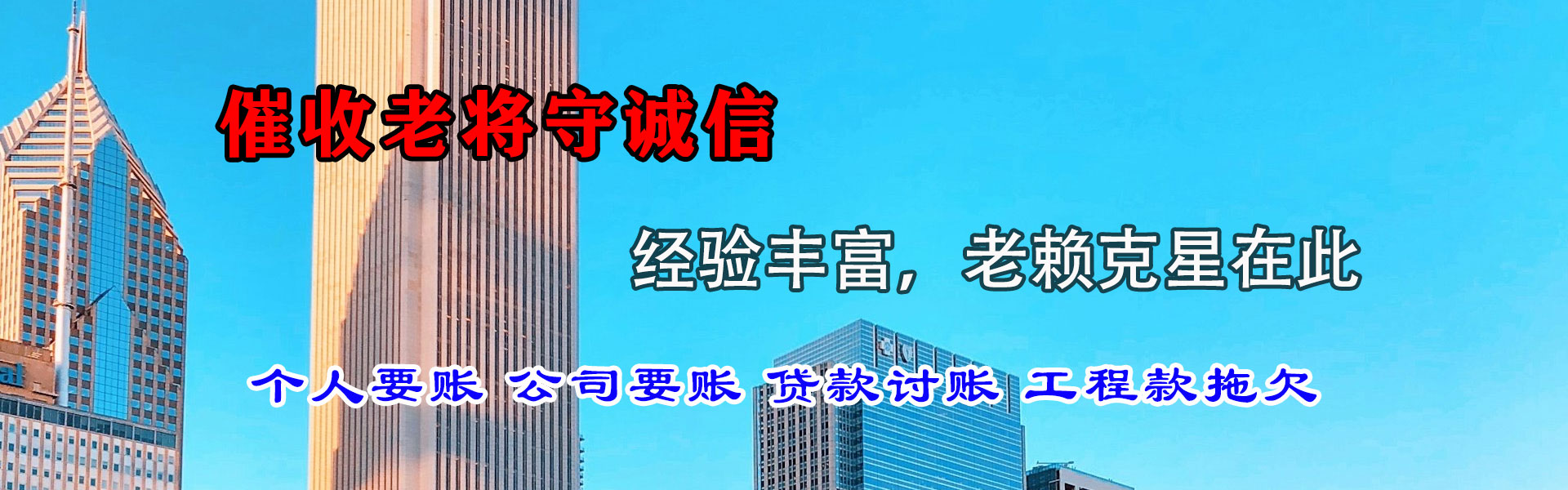 皋兰追债公司