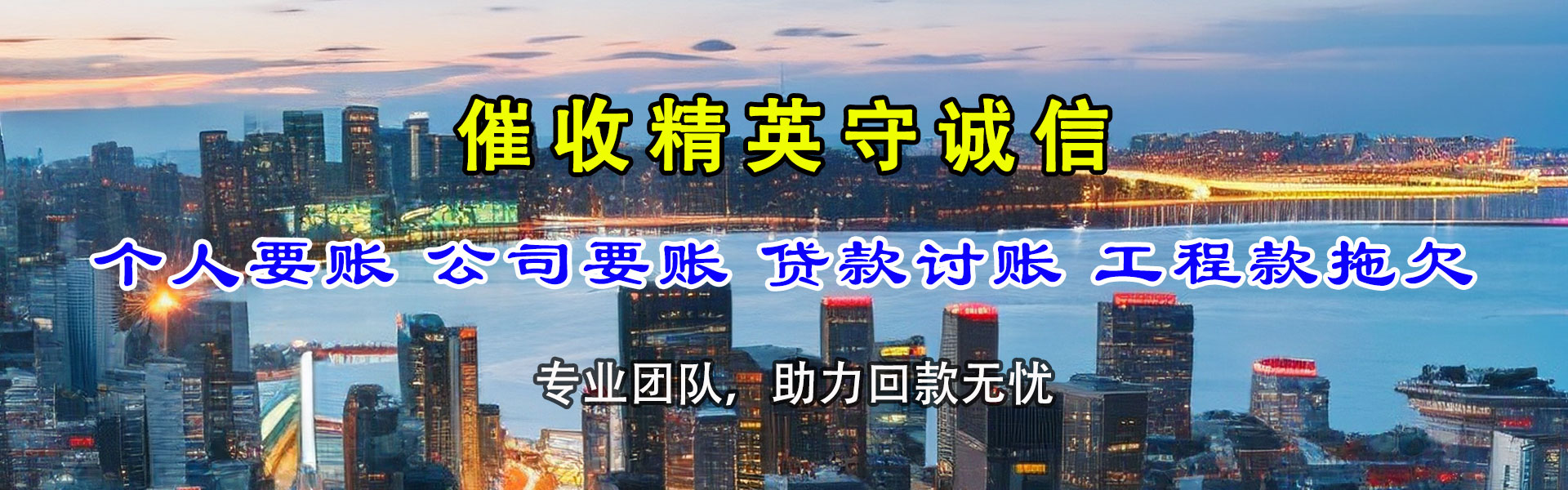 皋兰讨债公司