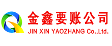 皋兰讨债公司
